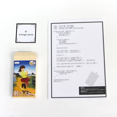 ダンブンとゲーム作り 縄跳びさっちゃんゲーム（for IchigoLatte）