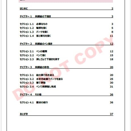 似顔絵を簡単に描く方法！紙に手描きの絵はAIに負けない！【期間限定セール価格】