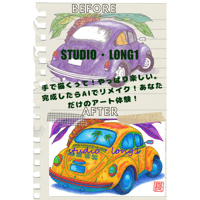 自動車イラストの簡単な描き方！手描きマニュアルPDFダウンロード！【期間限定セール価格】