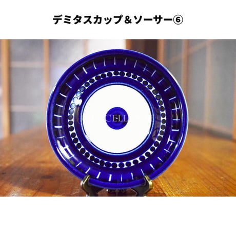 【北欧ヴィンテージ】【アラビア】【ウラ・プロコペ】ヴァレンシア　デミタスカップ＆ソーサー⑤ - ⑥