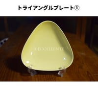【北欧ヴィンテージ】【アラビア】【カイ・フランク】キルタ　イエロー　トライアングルプレート