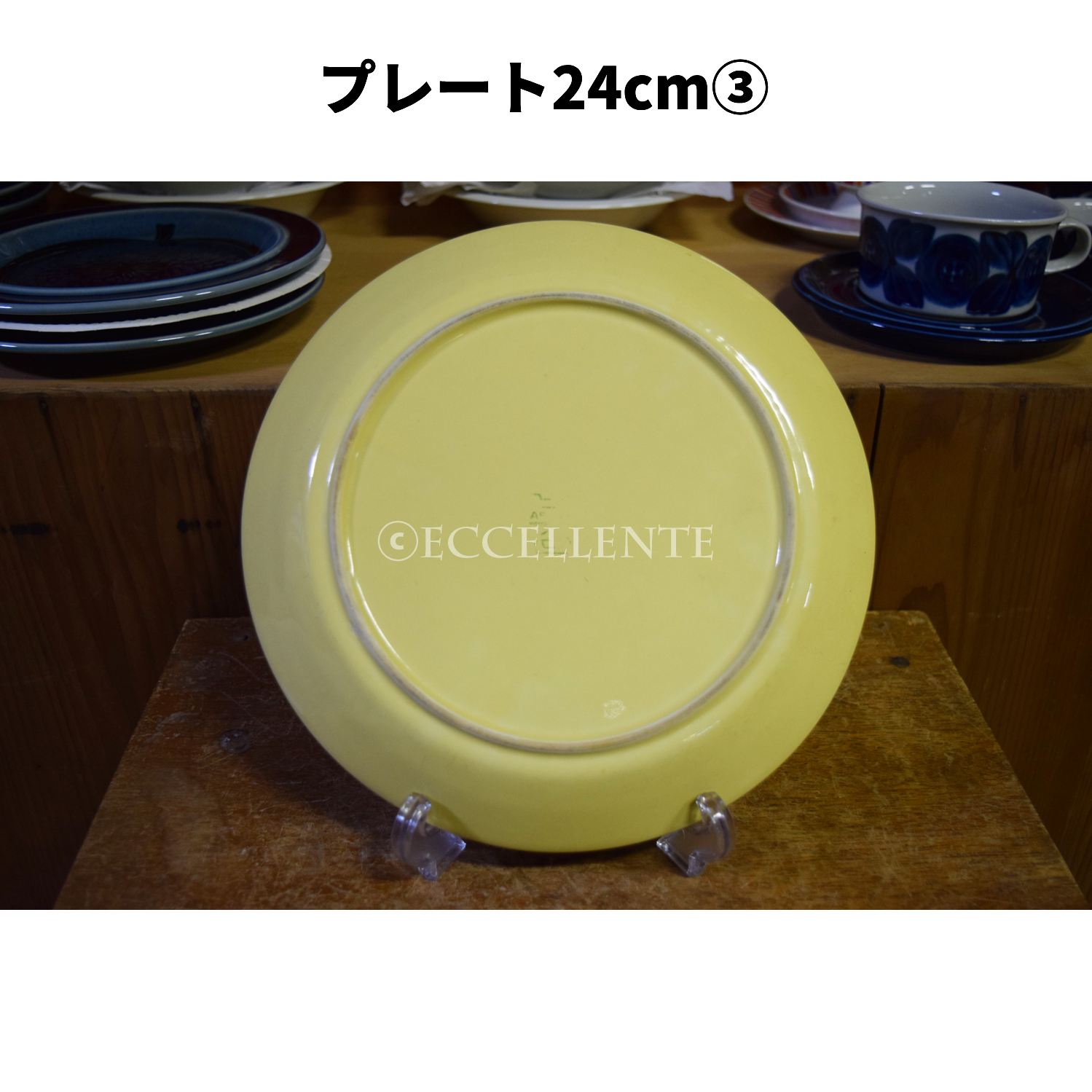 北欧ヴィンテージ】【アラビア】【カイ・フランク】キルタ イエロー