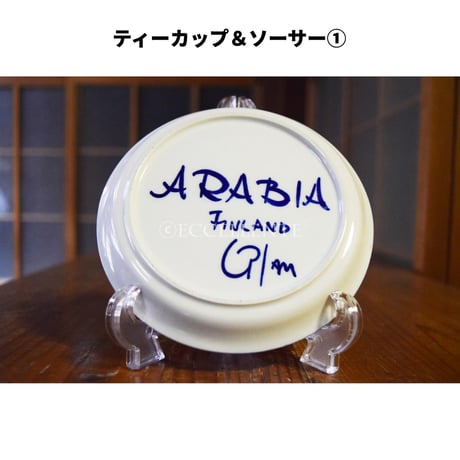 【北欧ヴィンテージ】【アラビア】【ウラ・プロコペ】ヴァレンシア　ティーカップ＆ソーサー① - ②