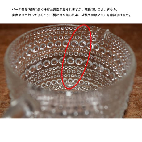 【北欧ヴィンテージ】【ヌータヤルヴィ】【オイバ・トイッカ】カステヘルミ　クリア　クリーマー＆シュガーボウル②