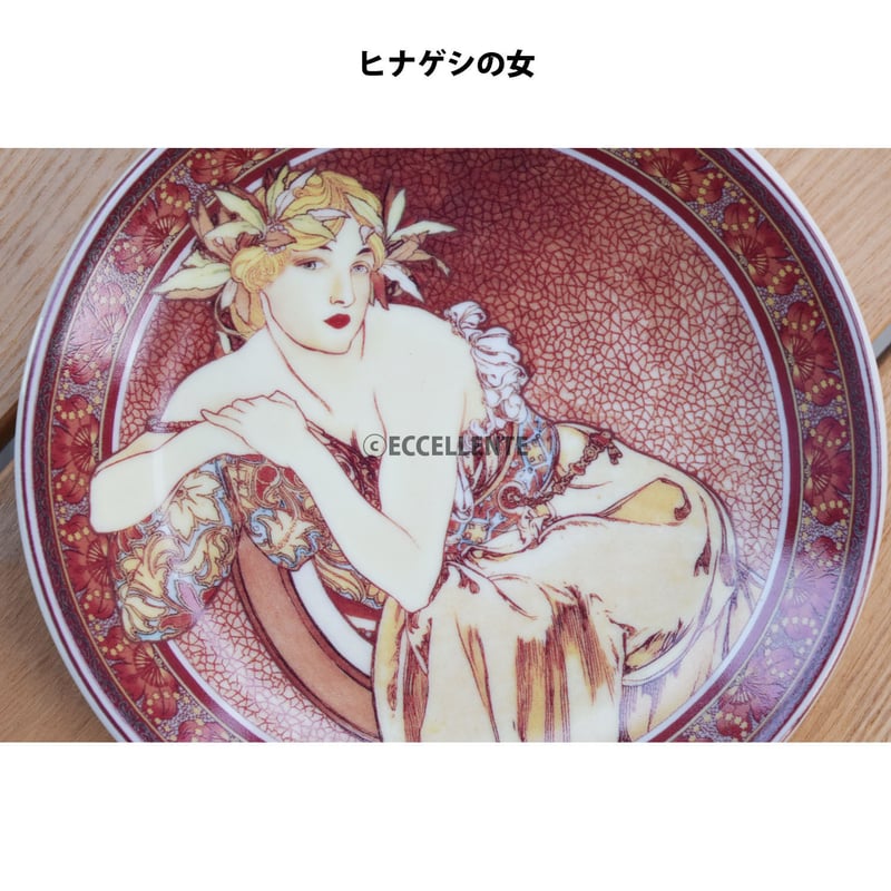 東欧雑貨】ミュシャ飾り絵皿 S | ECCELLENTE 東欧雑貨】ミュシャ飾り絵皿 S | ECCELLENTE