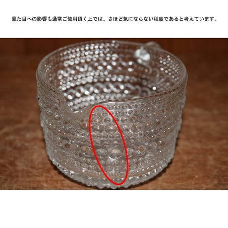 【北欧ヴィンテージ】【ヌータヤルヴィ】【オイバ・トイッカ】カステヘルミ　クリア　クリーマー＆シュガーボウル②