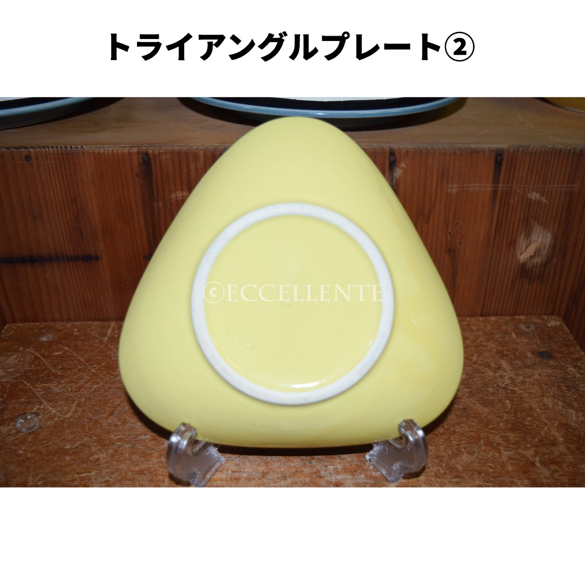 北欧ヴィンテージ】【アラビア】【カイ・フランク】キルタ イエロー