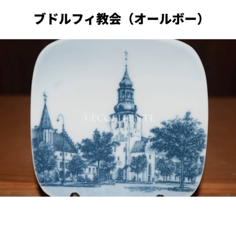 【北欧ヴィンテージ】【B&G】デンマーク景勝地　スクエアスモールプレート① - ③