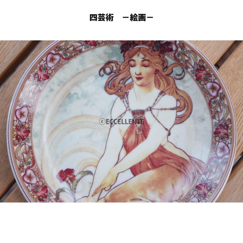 ミュシャ　Mucha 飾皿　 絵皿　陶器　皿　Germany　置物　アンティーク ミュシャ Mucha 飾皿 絵皿 陶器 皿 Germany 置物 アンティーク