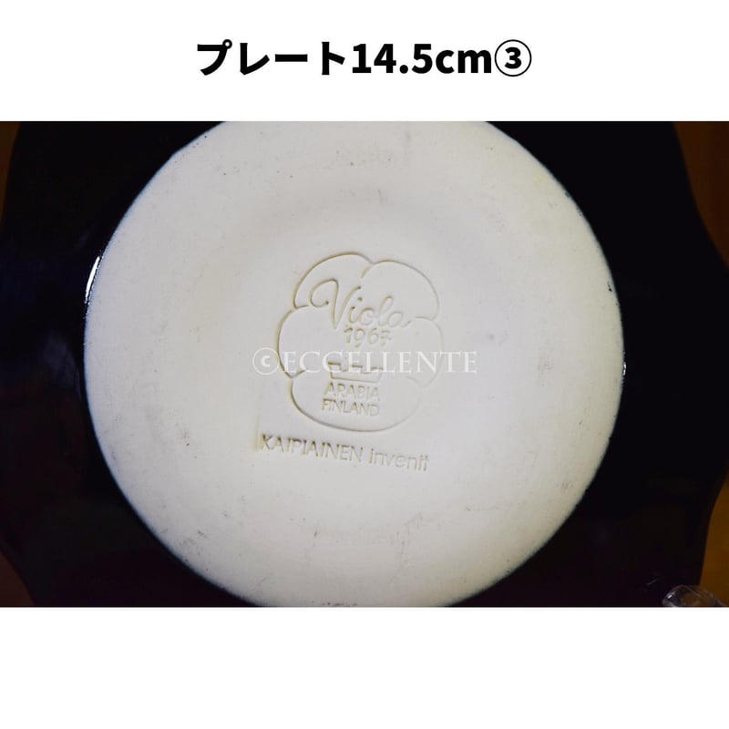 アラビア カイピアイネン プレート Arabia Kaipiainen 北欧 【公式通販】
