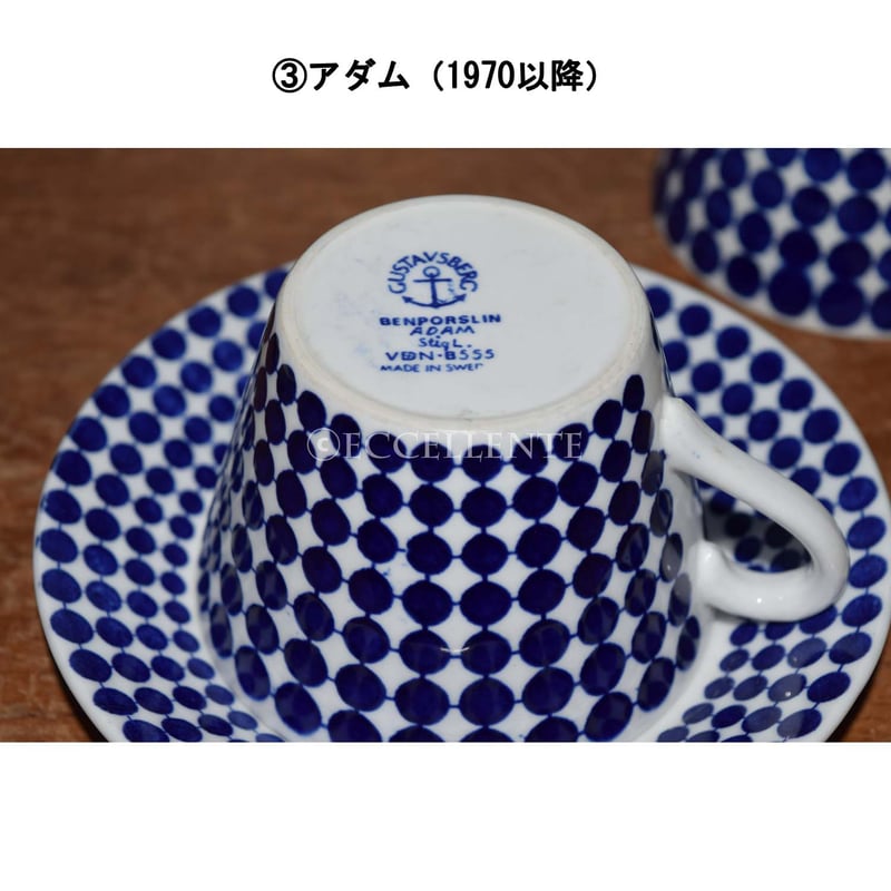 北欧ヴィンテージ】【グスタフスベリ】【スティグ・リンドベリ】アダム