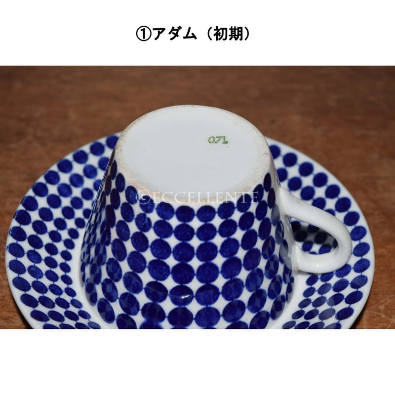 北欧ヴィンテージ】【グスタフスベリ】【スティグ・リンドベリ】アダム