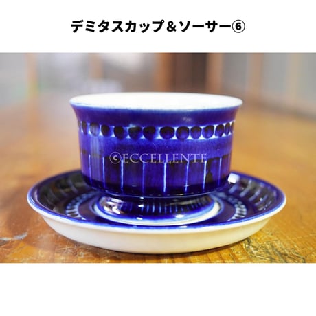 【北欧ヴィンテージ】【アラビア】【ウラ・プロコペ】ヴァレンシア　デミタスカップ＆ソーサー⑤ - ⑥
