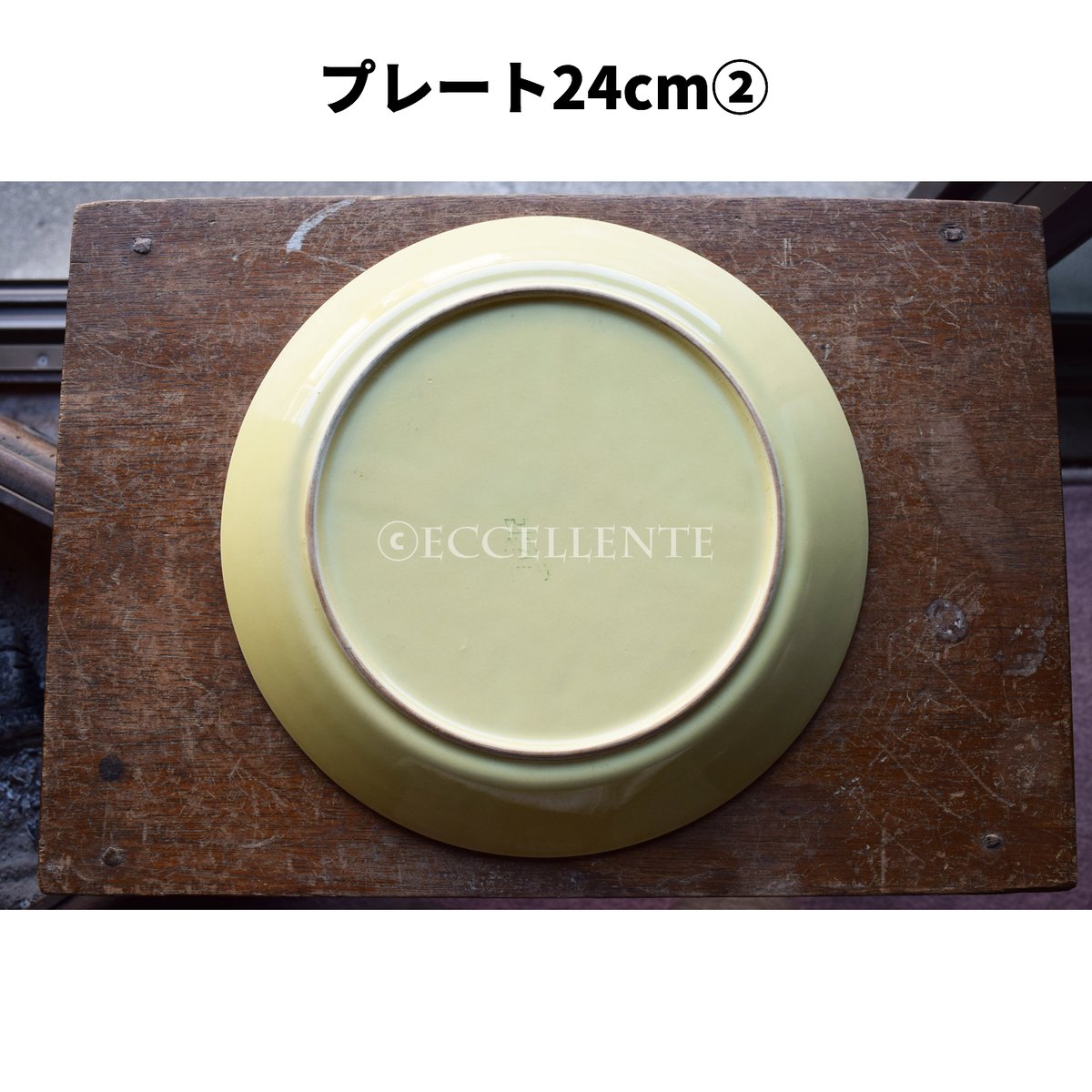 アラビア　BERSA 24㎝　ヴィンテージ アラビアBERSA 24㎝ヴィンテージ