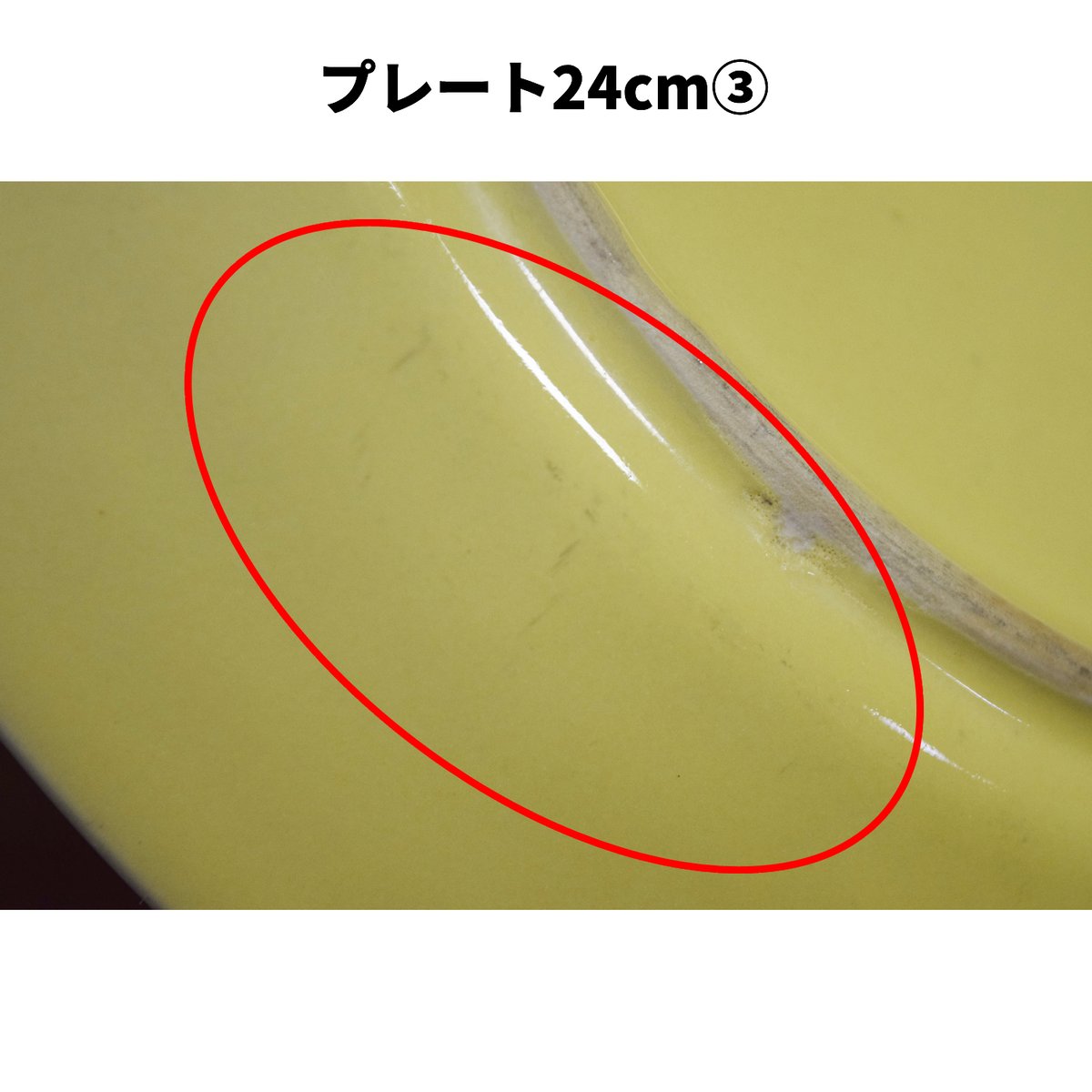 北欧ヴィンテージ】【アラビア】【カイ・フランク】キルタ イエロー