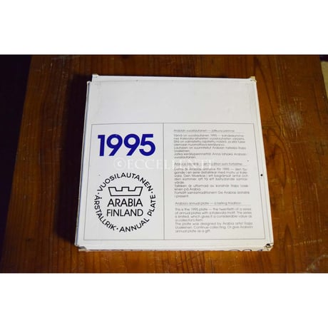 【北欧ヴィンテージ】【アラビア】【ライヤ・ウオシッキネン】カレワラ　アニュアルプレート 　1995（専用BOX付き）