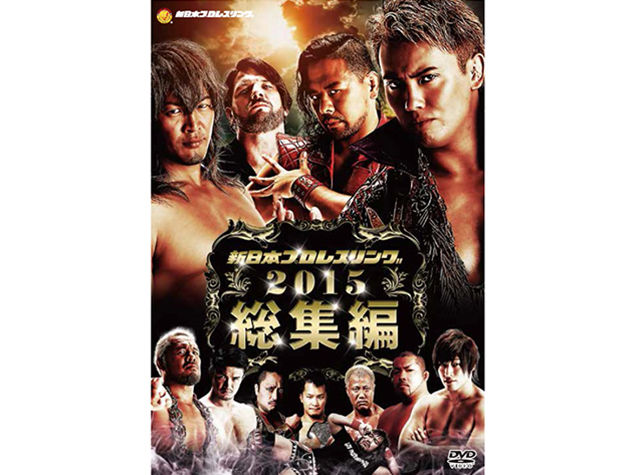 新日本プロレス2012年総集編〈2枚組〉 fit=scale-down,w=1200
