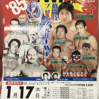 新日本1986.1.16 ニューイヤーダッシュ ポスター | プロレスショップ