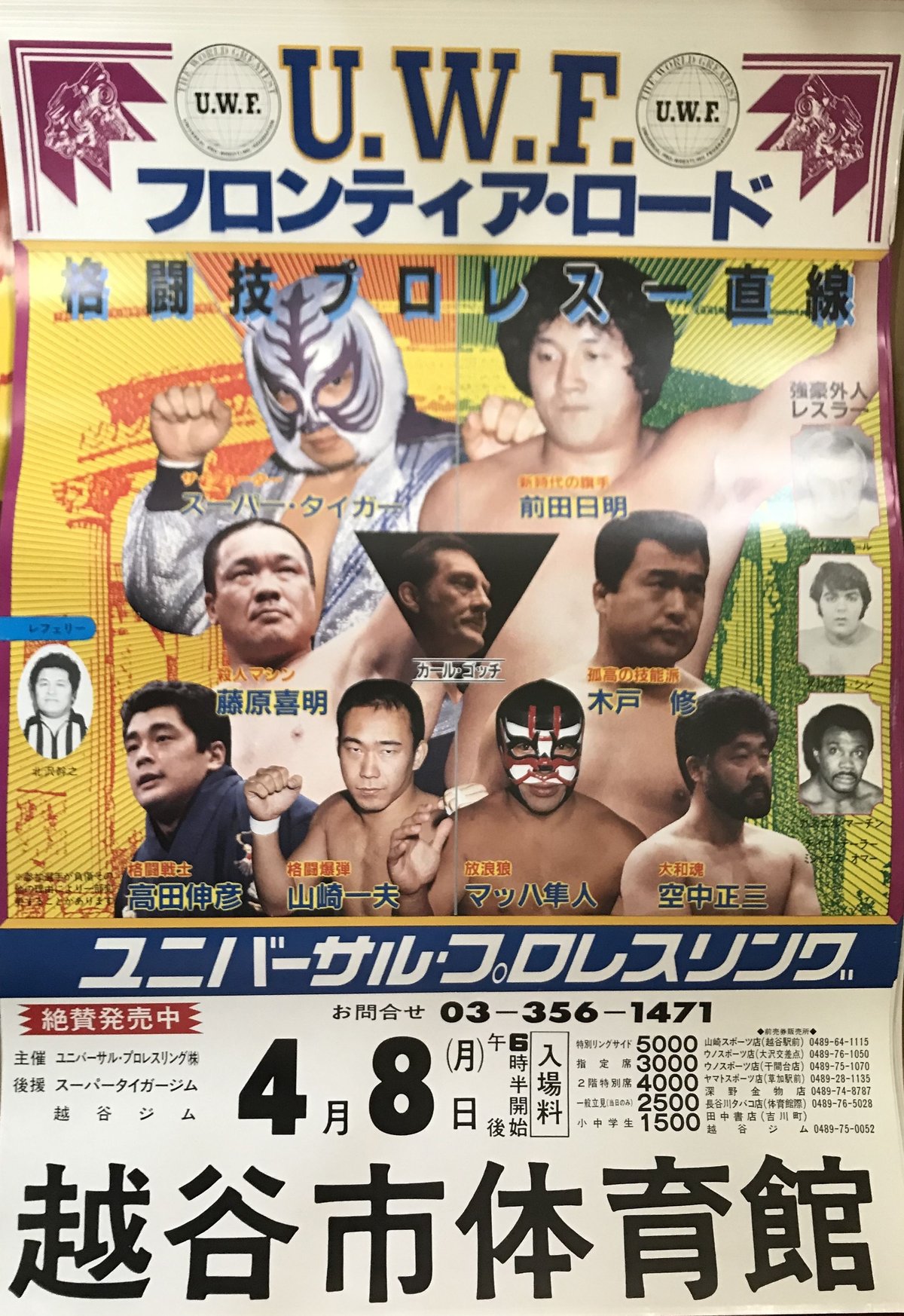 プロ野球公式戦1985ポスター 新作情報 BBMベースボールカード タイムトラベル1985】年末の恒例