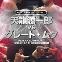 OWE後楽園ホール2019.12.30 | プロレスショップ博多 赤の魂