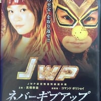 DDT Dramatic 480° SPLASH 2011 | プロレスショップ博多 赤の魂