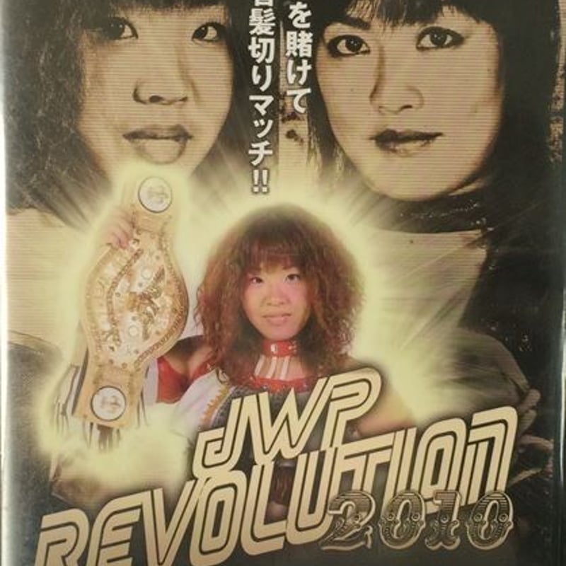 JWP DVD | プロレスショップ博多 赤の魂