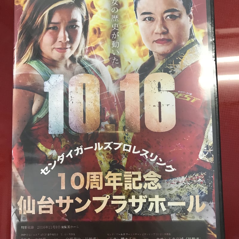 【サイン入り】センダイガールズプロレスリング仙台大会A2ポスター 仙女史上最大】8.24（日）『SENJO THE BIGGEST』ゼビオアリーナ