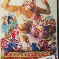 天龍源一郎 引退記念 激闘の軌跡 | プロレスショップ博多 赤の魂