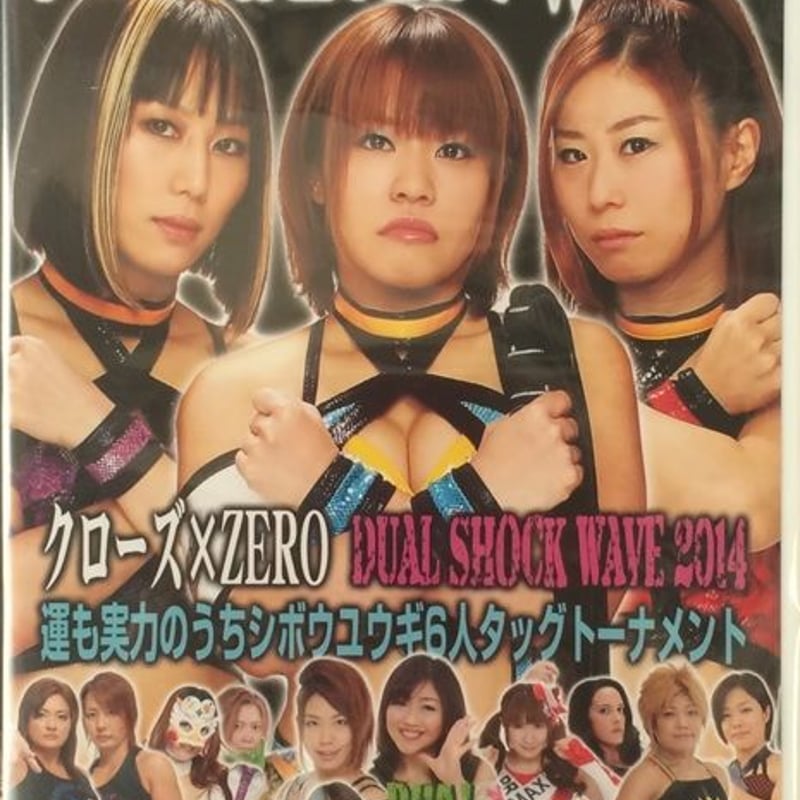 WAVE DVD | プロレスショップ博多 赤の魂