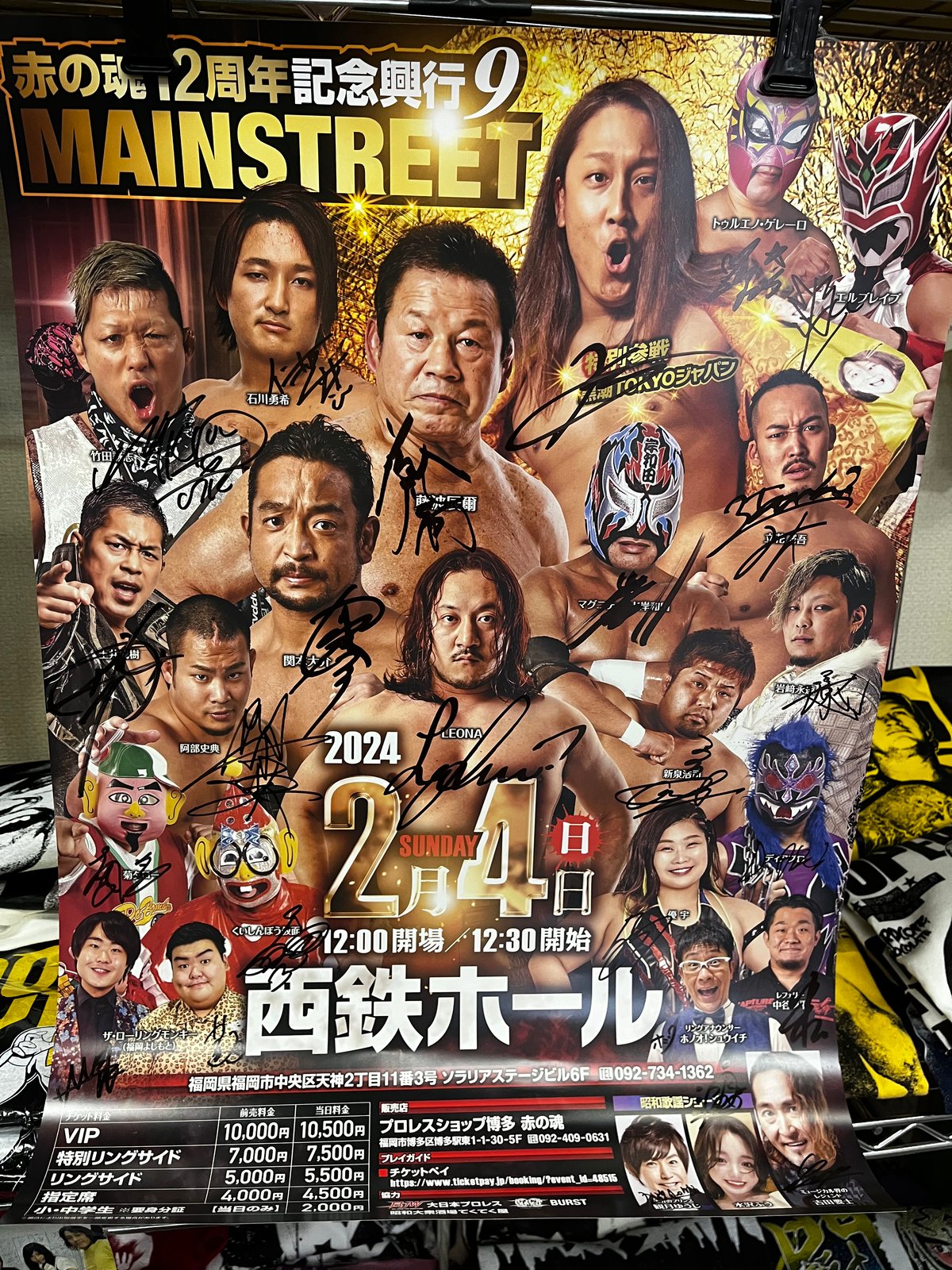 赤の魂12周年興行ポスター | プロレスショップ博多 赤の魂