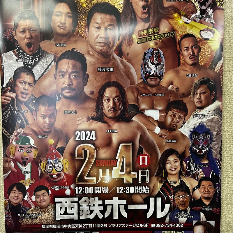 プロレスバカフェスタ95の興行ポスター プロレスバカフェスタ95の興行ポスター プロレスバカフェスタ95の興行