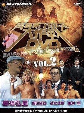 新日本プロレス　DESPE invitacional DVD2枚組 fit=scale-down,w=1200