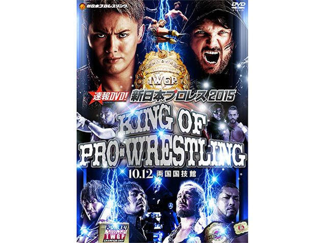 DVD 新日本プロレス G1 CLIMAX 2015〈3枚組〉 G1 CLIMAX 2015〈3枚組〉 G1 CLIMAX2015 | 新日本プロレスリング