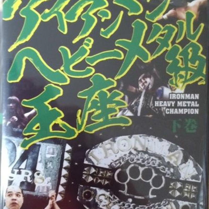 DDT DVD | プロレスショップ博多 赤の魂