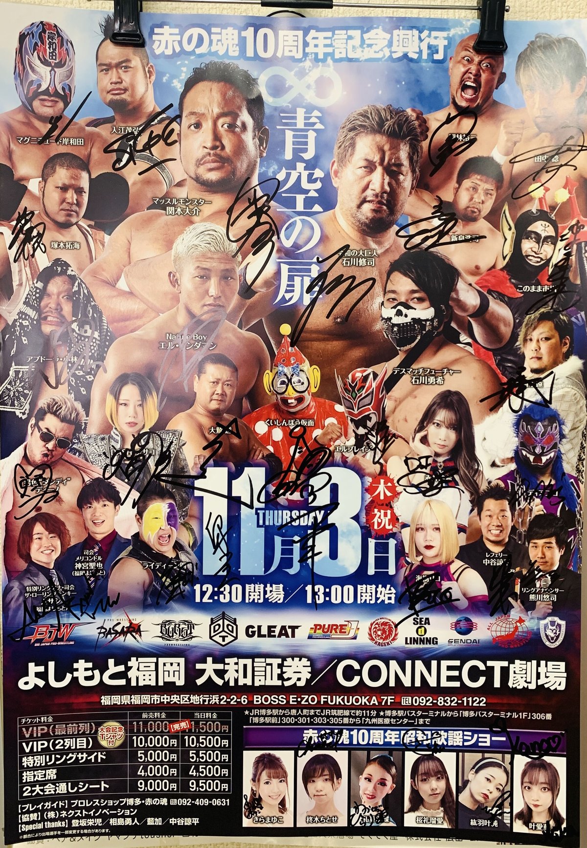 【激レア!!】10-FEET サイン入りポスター 赤の魂10周年記念興行 サイン入りポスター | プロレスショップ博多 赤の魂