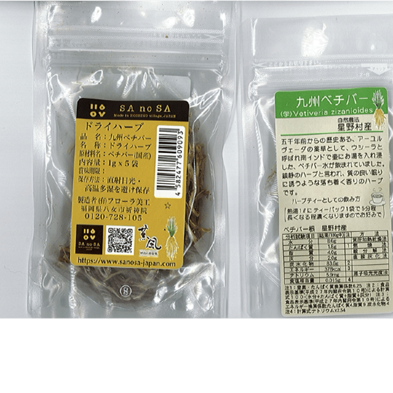 ドライハーブ ベチバー根っこ(5パック入) | SA no SA ドライハーブ ベチバー根っこ(5パック入) | SA no SA
