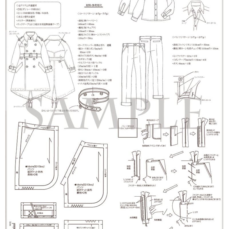 PDF版】パターンセットvol.17[Mocha-tall]SD13少年サイズ | peta