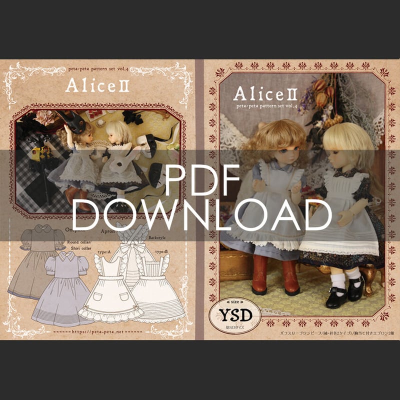 パターンセットvol.4[Alice-II]幼SDサイズ・PDFダウンロード版 | peta-