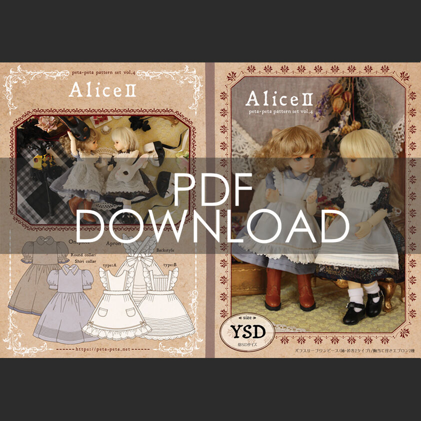 パターンセットvol.4[Alice-II]幼SDサイズ・PDFダウンロード版 | peta-