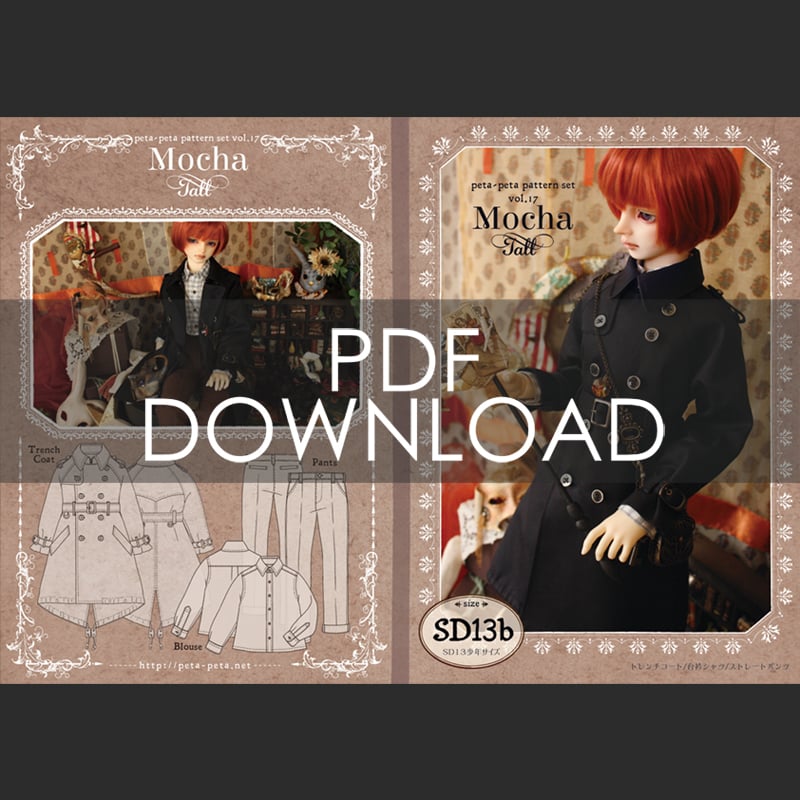 PDF版】パターンセットvol.17[Mocha-tall]SD13少年サイズ | peta