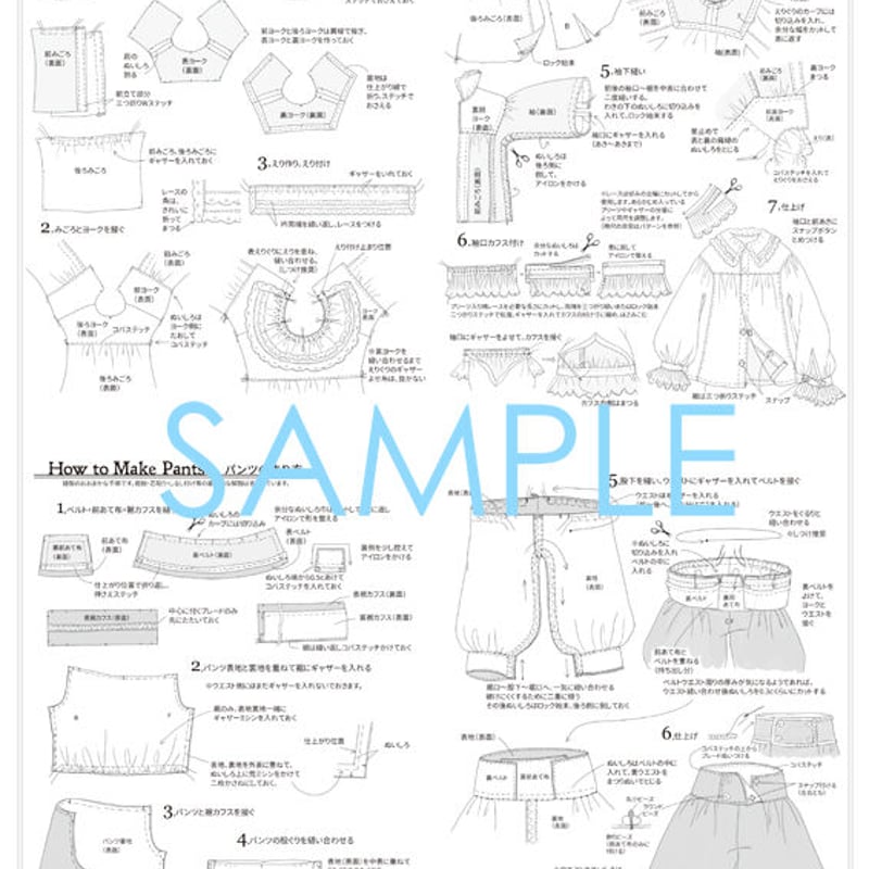 PDF版】パターンセットvol.14[Spica]SD13少年サイズ | peta-peta