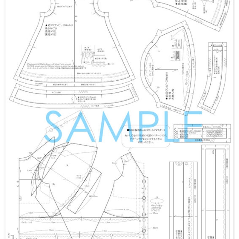 PDF版】パターンセットvol.3[Heidi&Clara-II]幼SDサイズ | peta