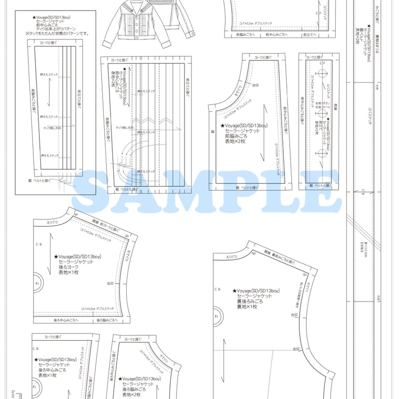 PDF版】パターンセットvol.18[Voyage]SD少女＆SD13少年サイズ | pet