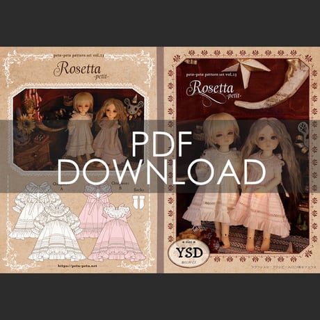 【PDF版】パターンセットvol.23[Rosetta-petit]幼SDサイズ