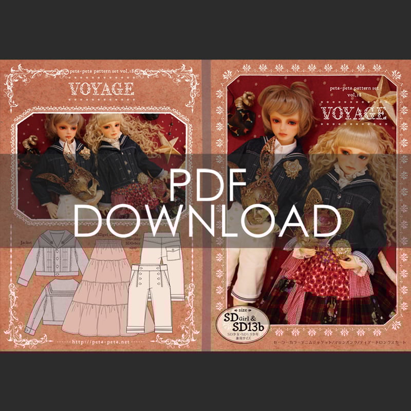 PDF版】パターンセットvol.18[Voyage]SD少女＆SD13少年サイズ
