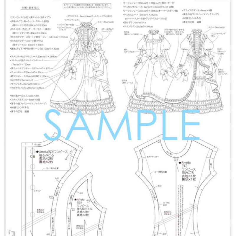 SARUMEさま型紙おまとめ15点 SARUMEさま型紙おまとめ15点 型紙 - Search / X