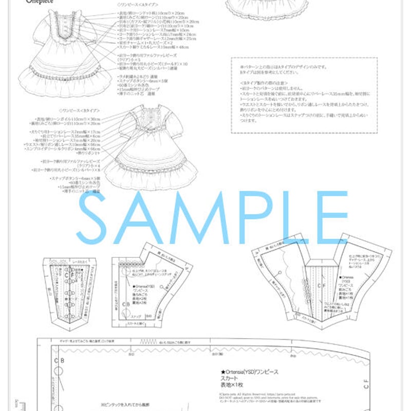 型紙6パターン7セット PDF版】パターンセットvol.12[Ortensia-petit]幼SDサイズ | pet