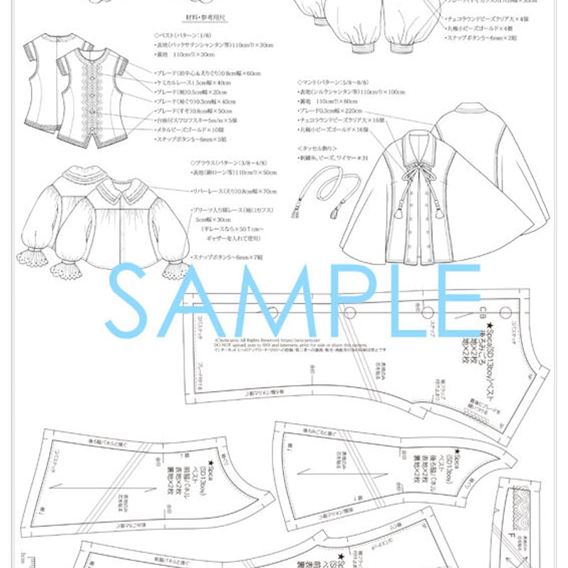 型紙6パターン7セット PDF版】パターンセットvol.14[Spica]SD13少年サイズ | peta-peta