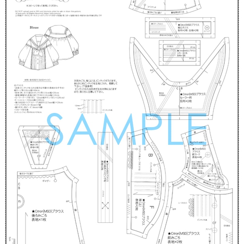 PDF版】パターンセットvol.7[Citron-mignon] SDM/MSDサイズ |