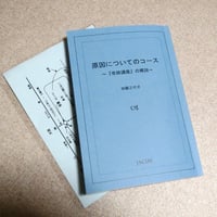 奇跡講座』 上下巻セット | JACIM Books